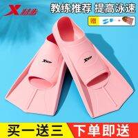 Xtep Swimming Fins Childrens Special Diving Training Mens And Womens Breaststroke Freestyle Professional Feet Silicone Shoes