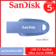 SanDisk Ultra Curve USB 3.2 Gen 1 256GB แฟลชไดร์ฟ สีน้ำเงิน รับประกันสินค้า 5 ปี