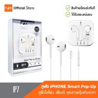 Fox Headphone Earbuds lightning IP7 Pop Up White หูฟัง iphone