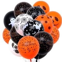 Balloons for Halloween party decorations ลูกโป่ง สําหรับตกแต่งปาร์ตี้ฮาโลวีน ตกแต่งบ้าน จำนวน 8 ลูก