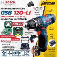 BOSCH GSB 120-LI + X-line 60 สว่านไขควงกระแทกไร้สาย ชุดแบตเตอรี่ 2 ก้อน พร้อมกับชุดดอกสว่านและไขควง 60 ชิ้น