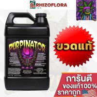 [สินค้าพร้อมจัดส่ง]⭐⭐Purpinator Rhizoflora ปุ๋ยช่วยเร่งสีม่วง กลิ่น และช่วยเพิ่มไตรโคม ขวดแท้โรงงาน[สินค้าใหม่]จัดส่งฟรีมีบริการเก็บเงินปลายทาง⭐⭐