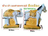 เครื่องตั้งศาลพระภูมิ ช้าง ม้า บนศาลพระภูมิ ช้างม้า ตั้งศาล