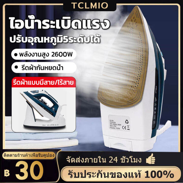 เตารีดไอน้ำ-2600w-เตารีดแบบแขวน-10วินาที-เตารีดไอน้ำ-เตารีดผ้า-เตารีดจิ๋ว-เตารีดแบบหนักๆ-เตารีดผ้าเรียบ-เตารีด-เตารีดพกพา-iron-steamer