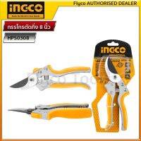 INGCO กรรไกรตัดกิ่ง 8 นิ้ว รุ่น HPS0308 ( Pruning Shear )  **รุ่นงานหนัก**   กรรไกรแต่งกิ่งไม้ / ตัดแต่งกิ่ง / ตัดแต่งกิ่งไม้