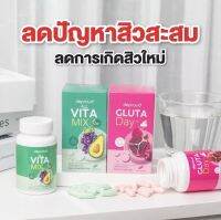 กลูต้าเดย์ วิต้า มิกซ์ Vita Mix Deproud