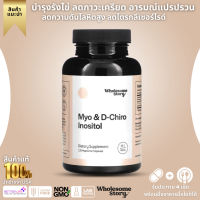 ** เสริมการตั้งครรภ์ ** ตัวใหม่ล่าสุด +++  Wholesome Story, Myo &amp; D-Chiro Inositol, 120 Vegetarian Capsules (No.3021)