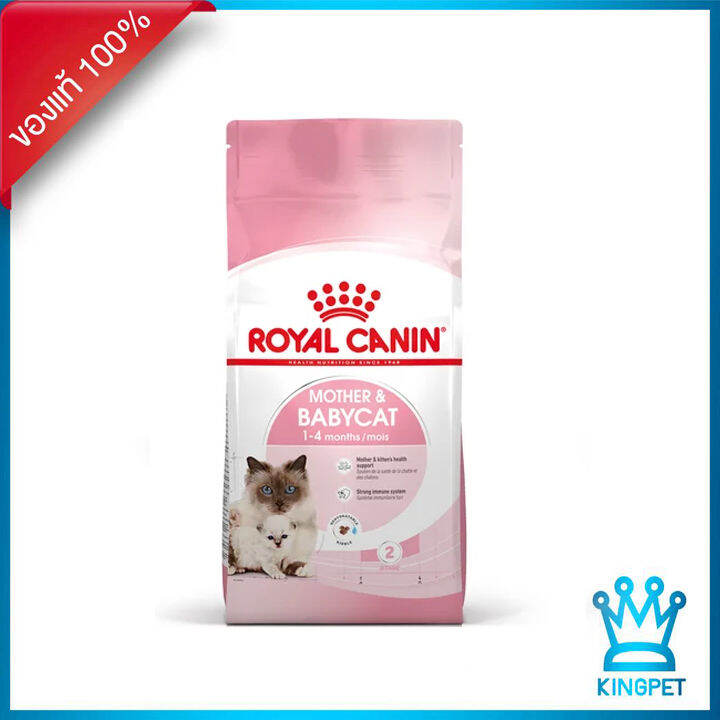 Royal canin mother clearance and babycat 10 kg