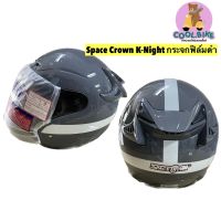 หมวกกันน้อค ทหารอากาศ Knight space crown รอบหัว57ซม