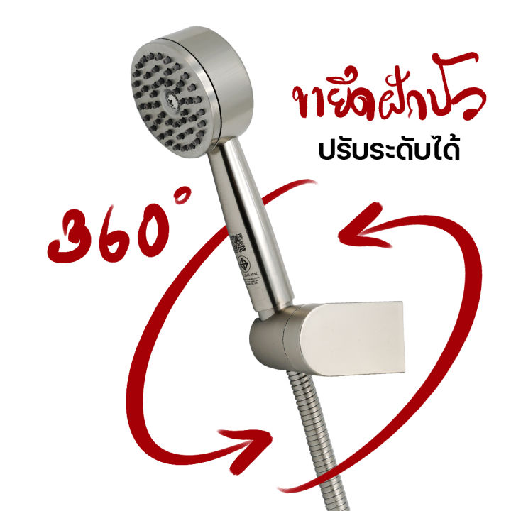 dmg-ชุดฝักบัวอาบน้ำ-สแตนเลส-304-พร้อมสายสแตนเลส304-รุ่น-shg-ss03s