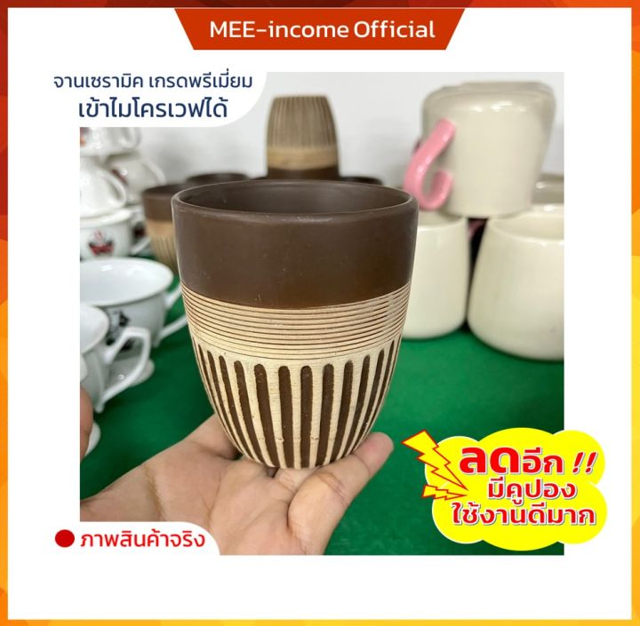 แก้วเซรามิค-ceramic-mug-แก้วน้ำ-แก้วกาแฟ-แก้วชา-แก้วน้ำ-เซรามิกเนื้อหนา-คุณภาพดีเยี่ยม-ราคาถูก-แก้วราคาถูก