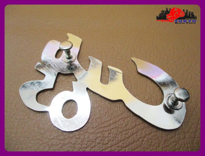 honda-cub-65-wind-shield-emblem-chrome-1-pc-โลโก้บังลม-honda-cub-65-ชุบโครเมี่ยม-สินค้าคุณภาพดี