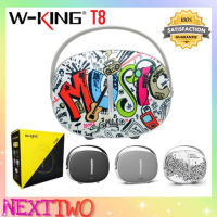 W-King รุ่น T8 Bluetooth Speaker  ลำโพง ลำโพงบลูทูธ คุณภาพแน่น 30วัตต์ ของแท้100% Nexttwo