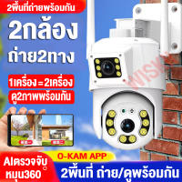 กล้องวงจรปิด wifi 360 2ตา เลนส์คู่ กล้องวงจร 4MP dual cctv camera