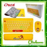 Oker Gold premium kit รุ่น LK-586 keyboard+Mouse wireless หรูหรา สวยงาม น่ารัก น่าใช้