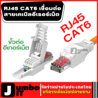 ปลั๊กเชื่อมต่อเครือข่าย RJ45 CAT5/6 อุปกรณ์เชื่อมต่อสายเคเบิลอีเทอร์เน็ต ปลั๊กโมดูล หัว RJ45 CAT5/6 ปลั๊กเชื่อมต่อสายเคเบิลแบบนำมาใช้ใหม่ได้