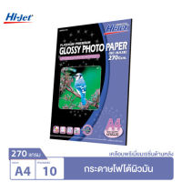 Hi-jet กระดาษโฟโต้ ผิวมัน เคลือบด้านหลังพิเศษ Inkjet Platinum Glossy Photo Paper (Backside-coated) 270 แกรม A4 10 แผ่น