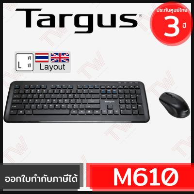 Targus M610 Wireless Keyboard &amp; Mouse Combo คีย์บอร์ดแป้นภาษาไทย/อังกฤษ และเม้าส์ ของแท้ ประกันศูนย์ 3ปี