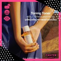 รับประกัน ?ของแท้ ?พร้อมส่ง Madagascar Centella Toning Toner 210 ml. SKIN1004 : 8809576260120