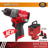 Milwaukee M12 FPD2 (Gen3 ปี 2023) สว่านกระแทกไร้สาย