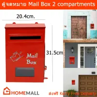 ตู้จดหมายกันฝน ตู้จดหมายใหญ่ ตู้จดหมายminimal โมเดล ตู้ใส่จดหมาย mailbox ตู้ไปรษณีย์ mail box (1ใบ) Mail Box for Outdoor Modern Design Large Drop Box House &amp; Office 31.5 x 9.5 x 20.4 cm. (1unit)