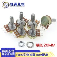 5PCS/LOT WH148 B 1K 2K 5K 10K 20K 50K 100K 250K 500K 1M Single Potentiometer L20MM