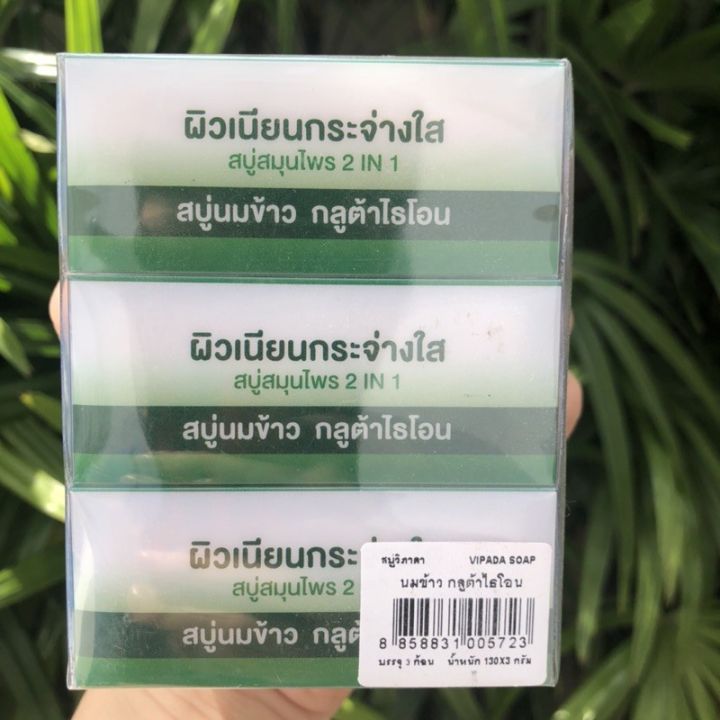 สบู่ส้มวิภาดา-c-amp-e-ขาวใส-หน้าเด้ง-ป้องกัน-สิว-ฝ้า-กระ-จุดด่างดำ-ใช้ได้ทั้งผิวหน้า-และผิวกาย-ปริมาณสุทธิ-130กรัม