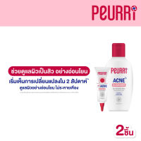 PEURRi Anti Gel Acne เจลแต้มสิว 8g.+ PEURRi Acne Cleanser เจลล้างหน้าสำหรับคนเป็นสิว 100ml.