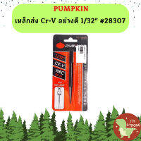 Pumpkin เหล็กส่ง Cr-V อย่างดี 1/32" #28307