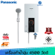 Panasonic เครื่องทำน้ำอุ่น 4,500 วัตต์ รุ่น DH-4JL1 สินค้าดีมี มอก. รับประกัน Heater 5 ปี