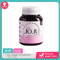 (1กระปุก 30 เม็ด) Joju collagen โจจูคอลลาเจน Jojuคอลลาเจน โจจูของแท้ โจจู คอลลาเจนแบบเม็ด คอลลาเจนเม็ด อาหารเสริม