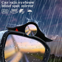 Spion Bulat Kecil คิ้วกันฝนกระจกมองหลังรถยนต์2ชิ้นกระจกส่องจุดบอดแบบบูรณาการ