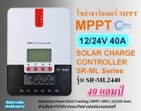 MPPT 40A โซล่าชาร์จเจอร์ 40 แอมป์ 12/24V auto รุ่น ML2440 Solar Charge Controller MPPT โซล่าชาร์จเจอร์ ประสิทธิภาพสูง สำหรับงานโซล่าเซลล์ พลังงานแสงอาทิตย์