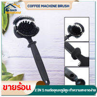 Grouphead Brush แปรงล้างหัวชงกาแฟ แปรงขัดหัวชงกาแฟ แบบเปลี่ยนหัวได้ 2 in1 ขนาด 51/58 มม แปรงทําความสะอาดเครื่องกาแฟ Coffee Machine Brush