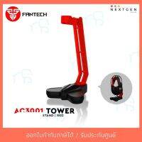 คุณภาพดี  ขาตั้งหูฟัง FANTECH AC3001 (แดง) พร้อมส่ง HEADSET STAND FANTECH AC3001 (RED) สีแดง สินค้าใหม่ พร้อมส่ง มีการรัประกันคุณภาพ  ฮาร์ดแวร์คอมพิวเตอร์