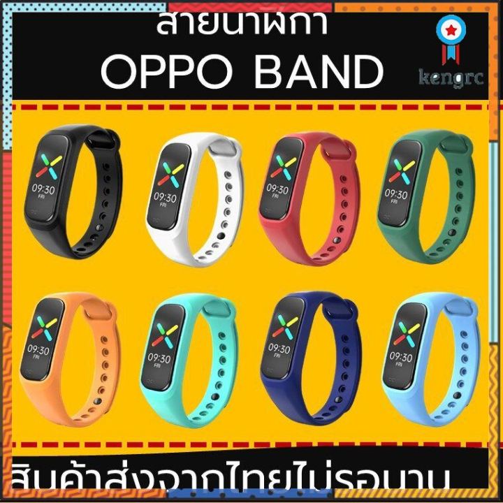 สาย-oppo-band-สายนาฬิกา-oppo-band-สายข้อมือซิลิโคนสำหรับ-oppo-band-ส่งจากไทย-ไม่ต้องรอนาน-sาคาต่อชิ้น-เฉพาะตัวที่ระบุว่าจัดเซทถึงขายเป็นชุด