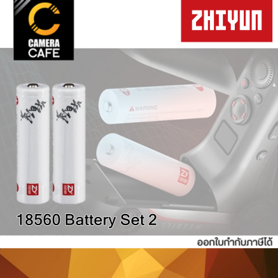 Zhiyun 18650 Battery Set2 - 2ก้อน : ประกันศูนย์ 6 เดือน