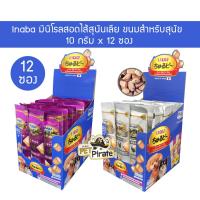 KNM ขนมสุนัข Inaba Churu Bee มินิโรลสอดไส้ครีม [10 g x 12 ซอง ]   สำหรับสุนัขอายุ 1 ปี ขึ้นไป สอดไส้ส ขนมขัดฟัน  ขนมหมา