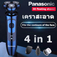 Panasonic ที่โกนหวดไฟฟ้า เครื่องโกนหนวดมัลติฟังก์ชั่น 4 in 1 ปิดเรียบ ชาร์จเร็ว กันน้ำ โกนได้ทั้งแบบแห้ง เปียก เล็มขนจมูก โกนผม ล้างหน้า