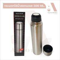 กระบอกน้ำสแตนเลส บรรจุปริมาณน้ำได้ 300 ml. ใส่ได้ทั้งน้ำร้อนและเย็น ไว้สำหรับพกพา