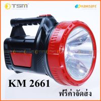 Kamisafe ไฟฉายแรงสูง led รุ่น  KM 2661 สว่างเป็นพิเศษ ทนทาน ชาร์จซ้ำได้ แบตเตร์รี่2000mAh สีแดงดำแถมเชือกแขวนได้ ไฟฉายขนาดใหญ่กระบอกยาวแถมเชือก ไฟฉาย led ชาร์จได้ ไฟฉายเดินป่า ไฟฉายชาร์จไฟบ้าน ไฟฉายใหญ่  แบตเตอรี่ลิเธียม