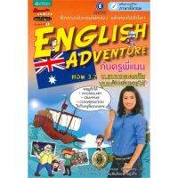 Pro-A English Adventure กับครูพี่แนน ตอน 3.2 น.แนนถอดรหัสขุมทรัพย์ทะเลใต้