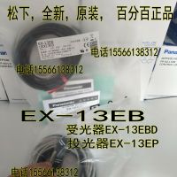 EX-13EB (EX-13EP EX-13EBD PN คู่ SUNX EX-13EB