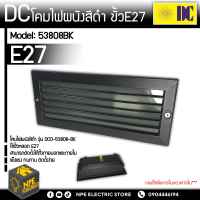 DC โคมไฟติดผนัง โคมไฟภายนอก ไฟกิ่ง ขั้ว E27