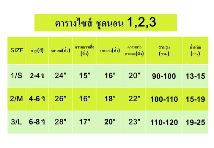 เสื้อผ้าเด็กลายการ์ตูนลิขสิทธิ์แท้-เด็กผู้ชาย-ผู้หญิง-ชุดนอน-ชุดกันหนาว-ชุดเสื้อคอกลมแขนยาว-กางเกงขายาว-disney-stitch-สติทซ์-dls127-691-bestshirt