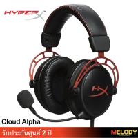 HyperX Cloud Alpha หูฟังเกมส์ PC,PS4,Xbox One Mac , Nintendo Switch &amp; VR รับประกันศูนย์ 2 ปี / MelodyGadget