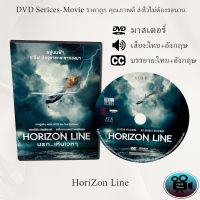 DVD เรื่อง Horizon Line นรก..เหิน เวหา (เสียงไทย+เสียงอังกฤษ+ซับไทย)