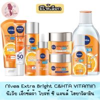 Nivea Extra Bright C&amp;HTA VITAMIN นีเวีย เอ็กซ์ตร้า ไบรท์ ซี แอนด์ ไฮยาวิตามิน