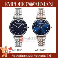 พร้อมสต็อก ！Emporio Armani Original Women Ladies  Blue Dial Silver Steel Watch AR11091 AR11092 32mm