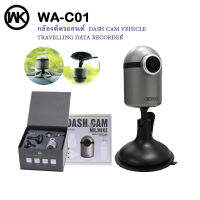 REMAX / WK Design WA-C01/ CX - 04 CAR RECORDER กล้องติดรถยนต์ DASH CAM VEHICLE TRAVELLING DATA RECORDER ของแท้